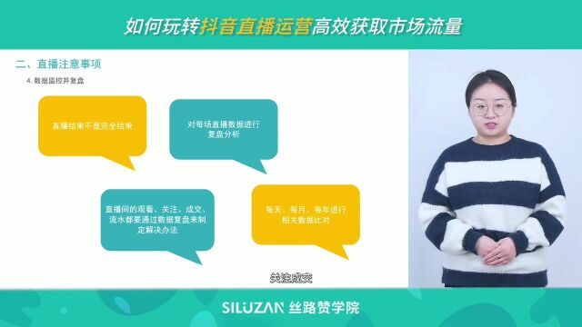 如何玩转抖音直播运营高效获取市场流量
