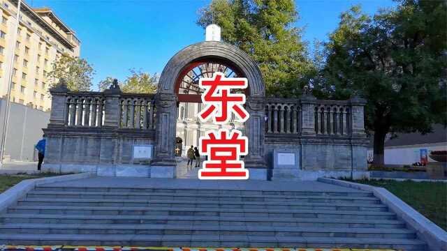  实拍北京四大天主教堂之东堂,它真正的历史你们知道吗?