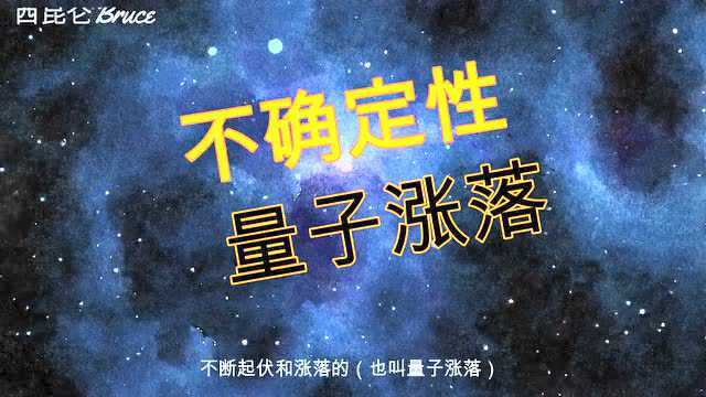 11维空间真的存在吗?如何去到高维时空呢?