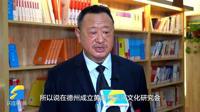 德州市政协委员李海峰:成立黄运文化研究会,弘扬传承黄河文化运河文化