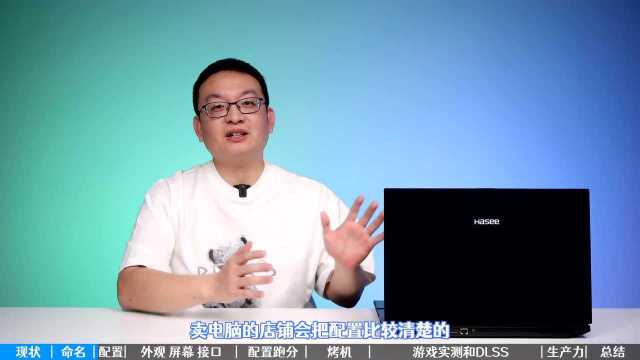 为什么今年很少见到神舟笔记本的身影?神舟G8TA7NP评测