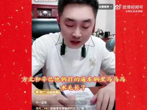 封印松动!铁山靠生日泣不成声,露脸上ks大热门!九天评初瑞雪在网红媳妇界综合素质最高!