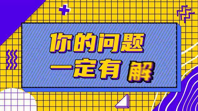 HR请回答丨如何设计组织结构,穿透部门墙?