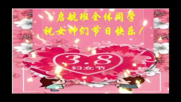 南小女神们节日快乐❤️