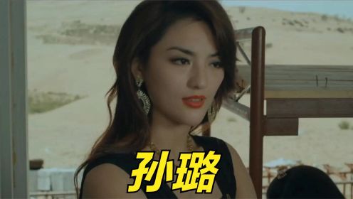 【孙璐】中国内地女演员，美丽性感，高冷女神范，你喜欢吗？