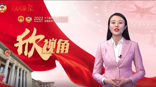 【两会欣视角】全国政协委员胡卫:打破35岁招聘“玻璃墙”,不拘一格用人才