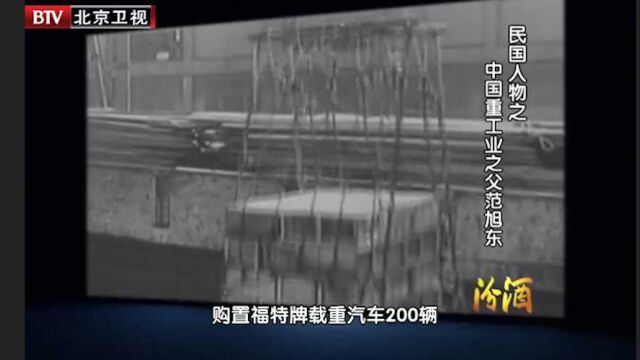 1937年日军三次轰炸南京铔厂,共计87枚炸弹,迫使这里停工丨档案