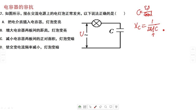 017电容器的动态分析B 进阶篇