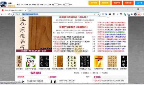 【字帖制作教程34】整列章法训练字帖制作教程