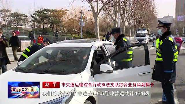 重拳打击跨区域经营 创造良好营运环境