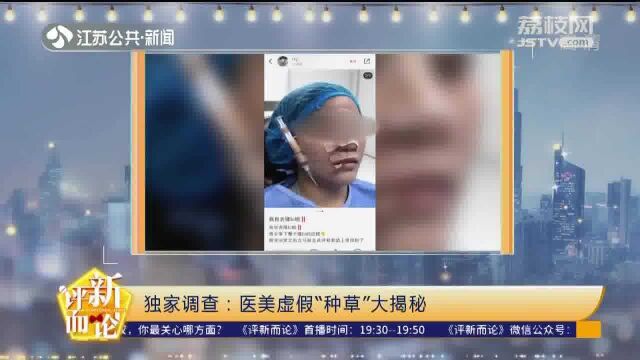 医美“种草”大揭秘!模特摆拍精心处理 下单即可成套图库代发