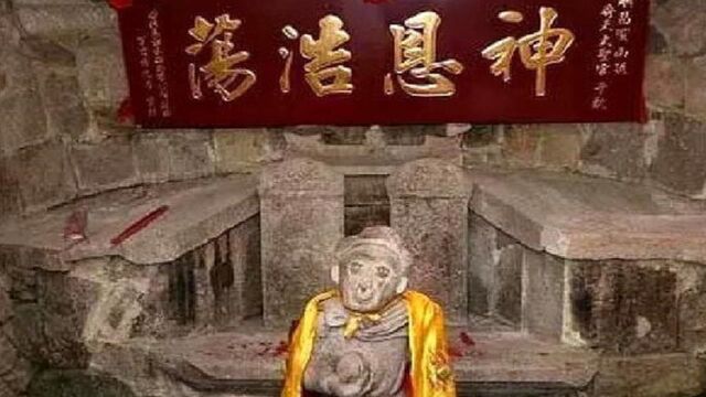 福建挖出孙悟空墓,孙悟空真的存在?墓中还有一根“金箍棒”