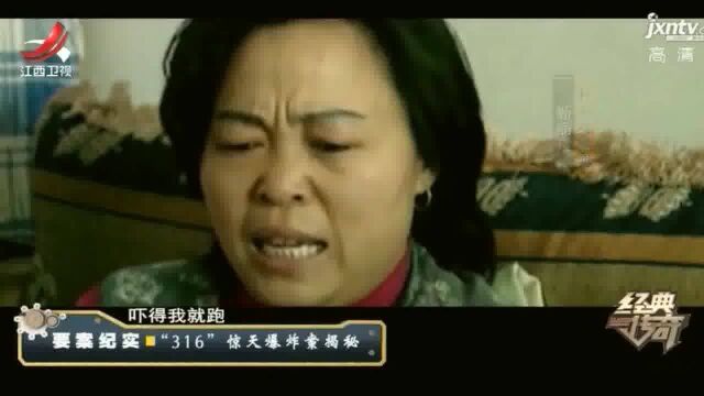 石家庄爆炸案:一百多人不幸遇难,嫌疑人口袋里的照片让人吃惊