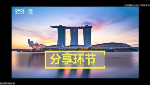 《为何新加坡成为富豪们的新乐土》
