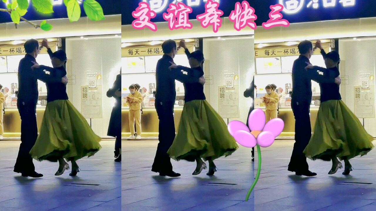 交谊舞快三《今夜无眠》