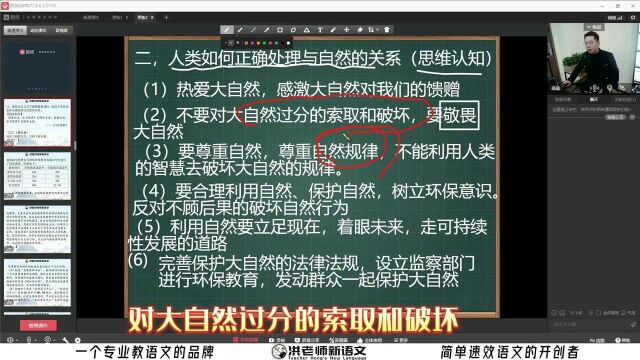 语文思维的认知—人类如何处理与自然的关系(二)