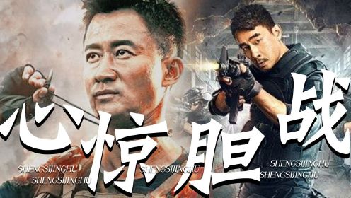 血性时代！《重装战警》陈小春重装出击血战毒枭，香港再起纷争！