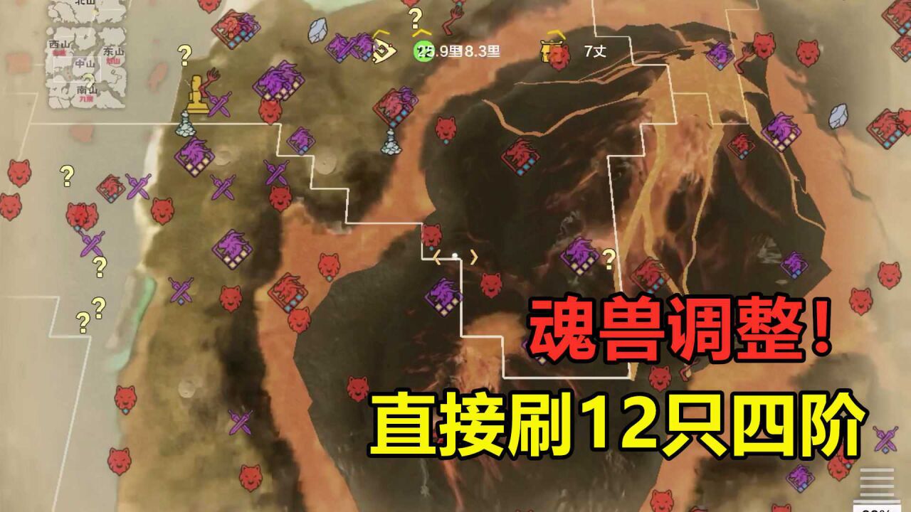 妄想山海:中山魂兽调整!一次性刷新12只四阶,这么多的吗
