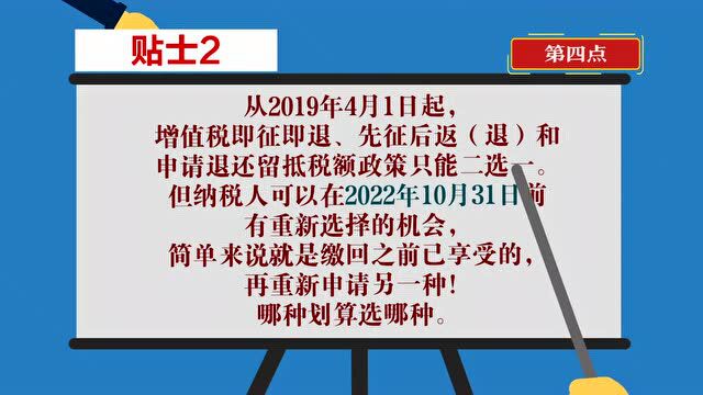 【政策解读】@所有人 ,留抵退税政策来了!