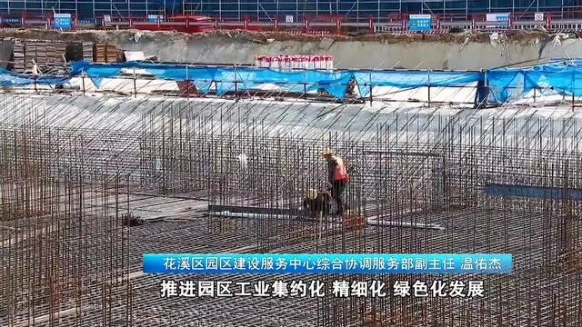 牢记嘱托闯新路 满怀信心向前进|花溪区:以“工业强区”为抓手 实现首季“开门红”