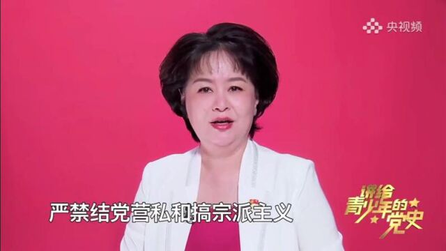 讲给青少年的党史17聚集在马克思主义的旗帜下(下) 