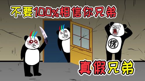 真假刘三根同时出现,一念之差,我竟举刀冲向真兄弟_高清1080P在线观看平台_腾讯视频