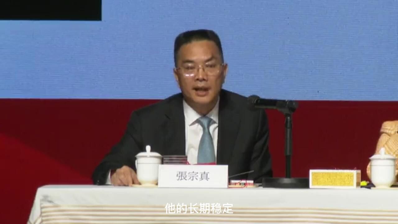 张宗真委员在澳门两会精神传达会上发言_高清1080P在线观看平台_腾讯视频