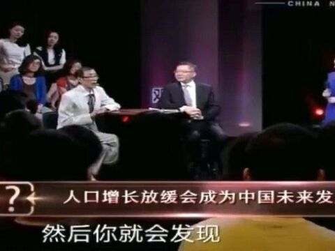 陈平:人口增长放缓会成为中国未来发展的劣势吗?都来听听