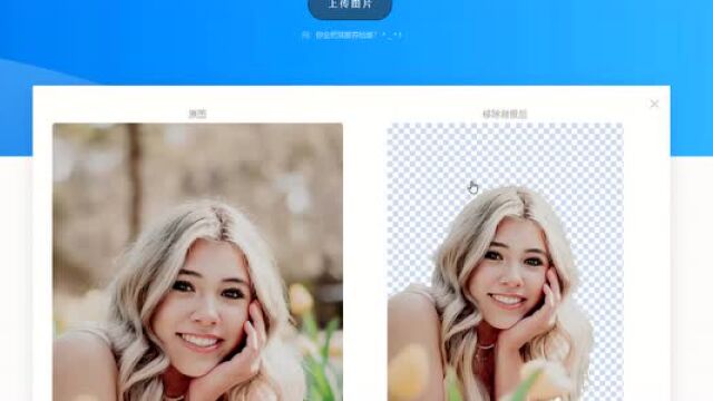 一款免费高效的抠图神器,不会弄证件照的同学看过来啊