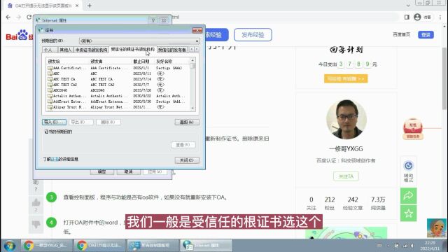 OA打开提示无法显示该页面或附件打不开