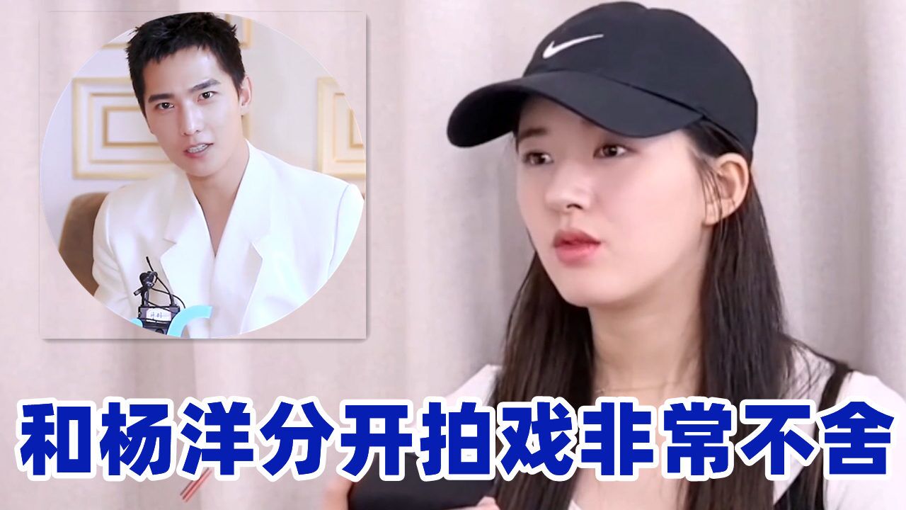 赵露思去拍戏对杨洋回眸一笑,注意到杨洋的反应,网友:太可爱了