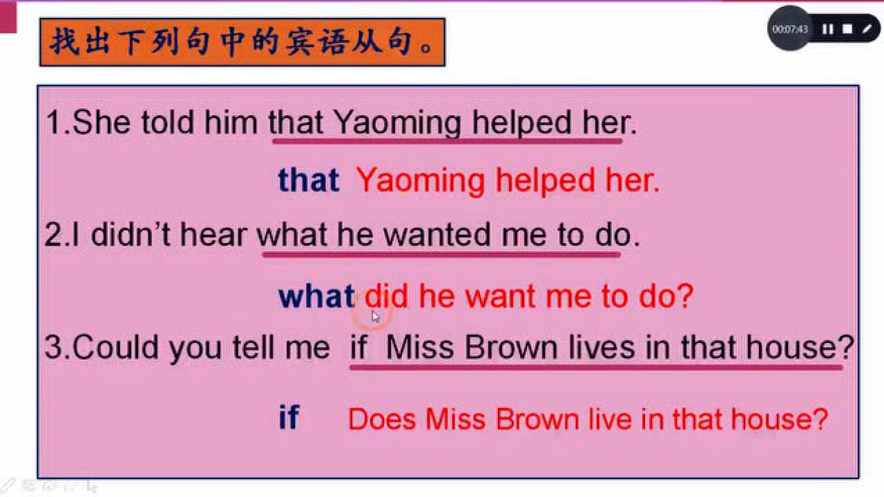 【英语语法】宾语从句的概念_腾讯视频