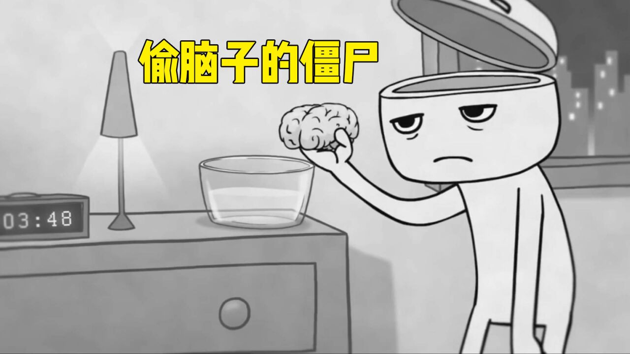人类睡前取出大脑,半夜僵尸带回天堂,结果都是上帝的阴谋!