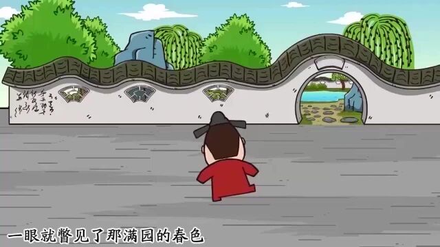 爱上古诗【咏柳片段】