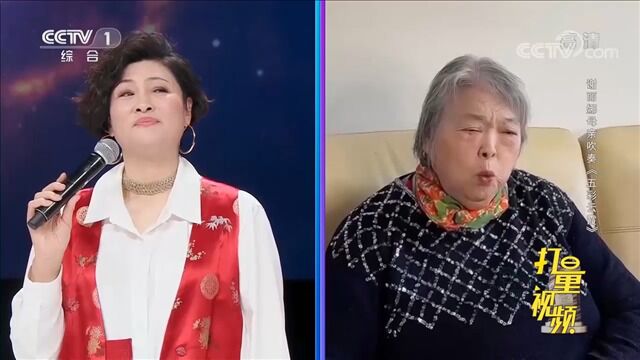 谢丽娜82岁母亲用口哨吹《五彩云霞》,朱迅夸赞不已