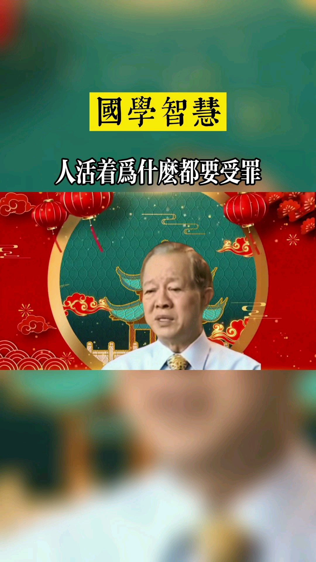 人活着为什么都要受罪