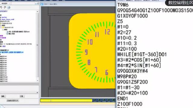 圆形表盘数字铣削宏程序