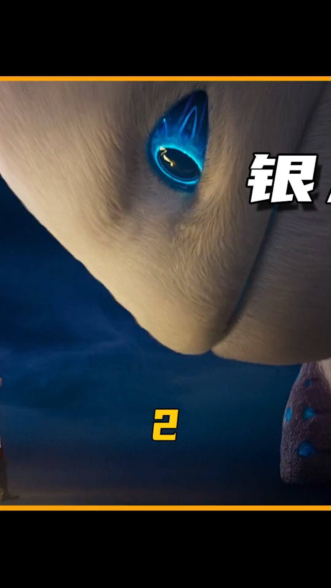 这样的太空足球你见过吗 #银河守门员