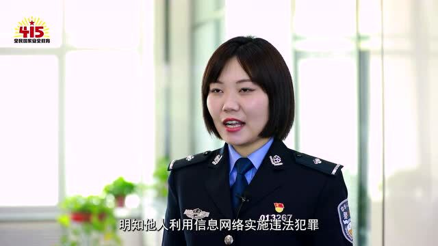 全民国家安全教育日 | 青年网警谈网络安全