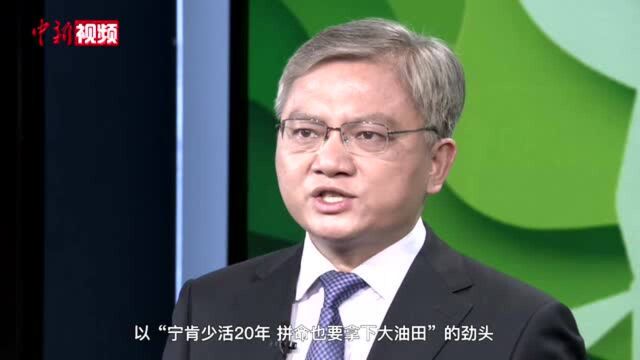 国际关系学院教授罗英杰谈能源与国家安全