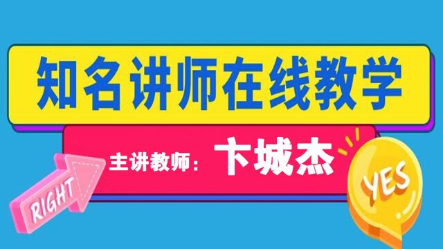 卞城杰老师新闻播音公开课