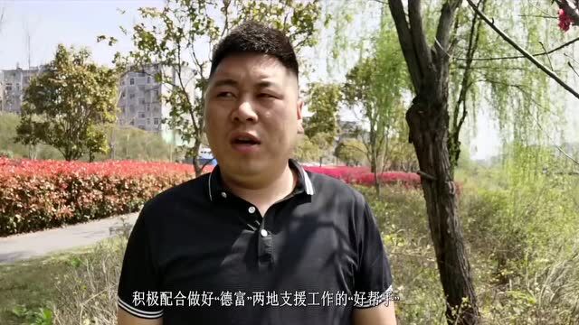 实施“授渔计划”!杭州富阳要为德格培养一批带不走的人才