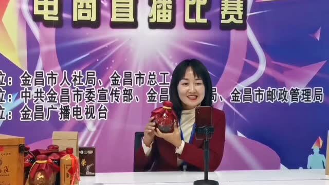 金昌市首届新业态创新创业大赛“电商直播”赛事圆满落幕