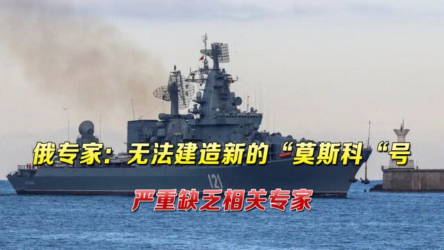 黑海舰队旗舰沉没,谁取代“莫斯科”号?俄媒:这艘核巡洋舰可以