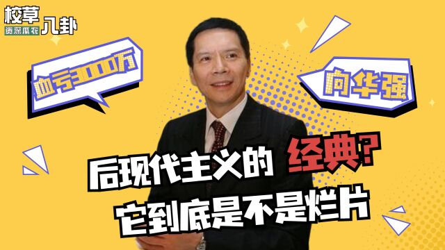 后现代主义的经典?它到底是不是烂片