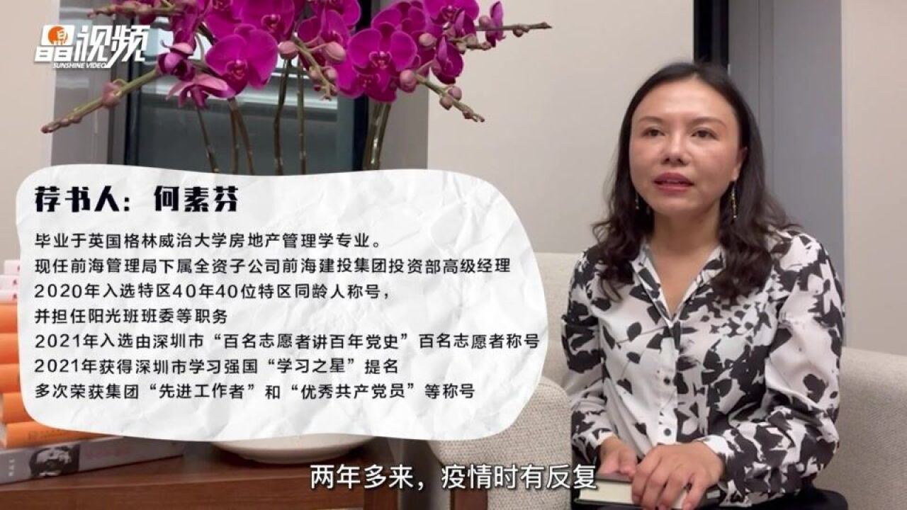 "疫读书单 何素芬《肖申克的救赎》能让你重新思考生活