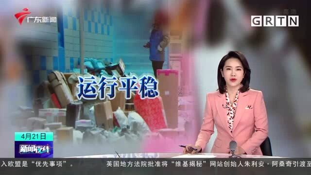 商务部:一季度全国网络零售额达到3.01万亿元