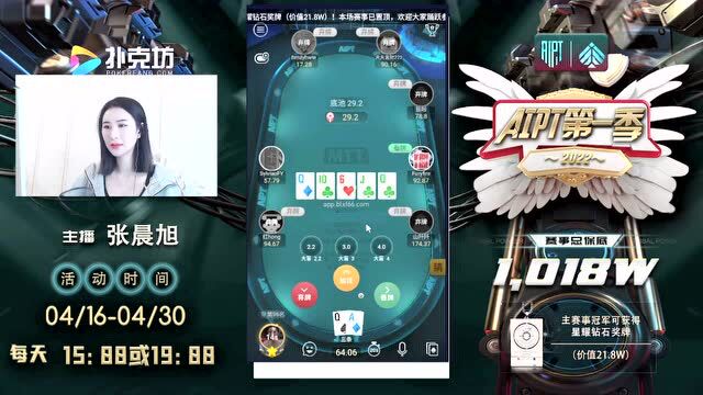 2022AIPT|团团迷你主赛惨遭badbeat 杨曦主赛A组领跑 张晨旭克星竟是他?