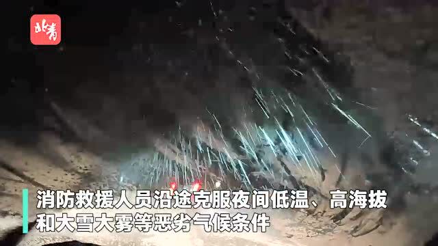 紧急救援!深夜突降大雪 游客被困海拔4800米的巴朗山垭口