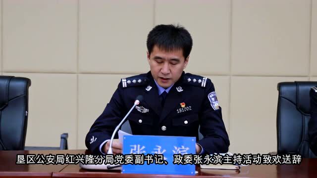 【能力作风建设年】今天,我们向您致敬!红兴隆分局举办荣退民警欢送活动